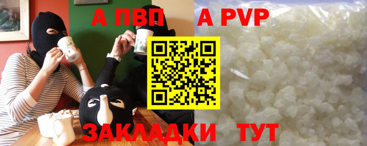 A PVP Crystall Сибай