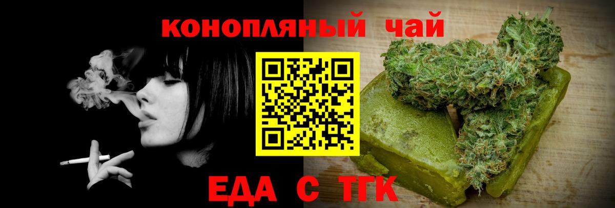 Сибай  Canna-Cookies конопля  Вход с VPN 