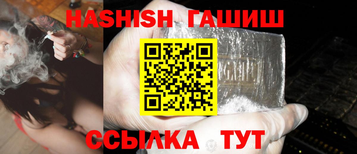 продажа наркотиков  Гашиш Изолятор  Вход с VPN  ГАШ ice o lator  Сибай 