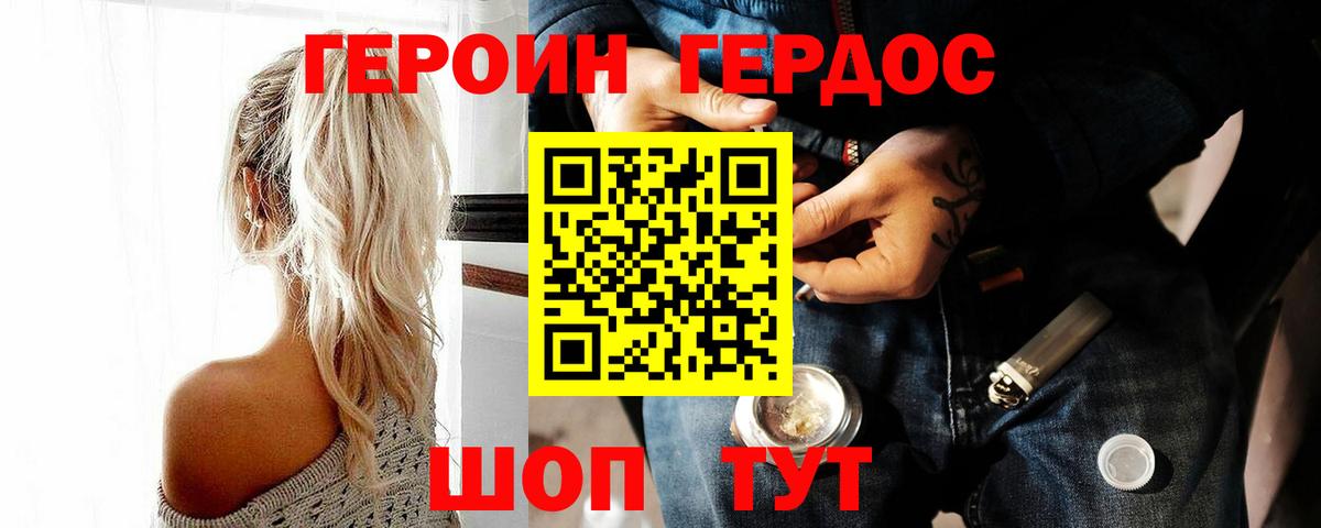 Героин афганец  Вход с VPN  ГЕРОИН  Сибай 