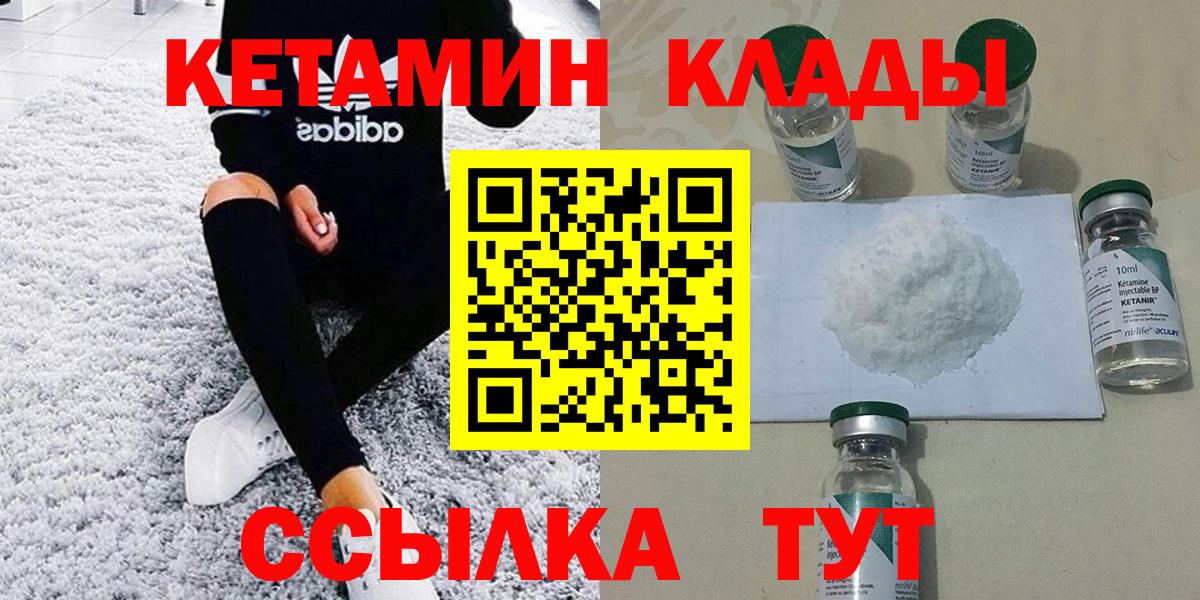 КЕТАМИН ketamine  Вход с VPN  КЕТАМИН VHQ  Сибай 