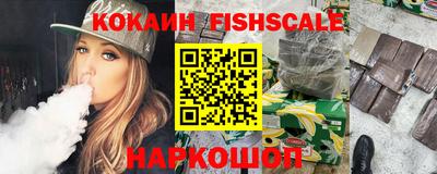 кокаин Ярцево