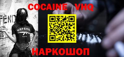 кокаин Ярцево