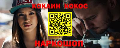 кокаин Ярцево