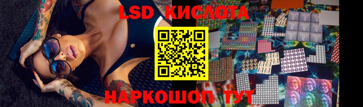 Лсд 25 экстази кислота  ЛСД экстази ecstasy  Вход с VPN  Сибай 