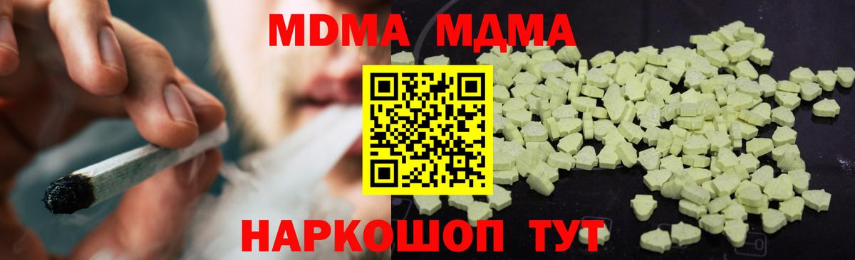 MDMA  MDMA VHQ  Вход с VPN  Сибай  MDMA кристаллы 