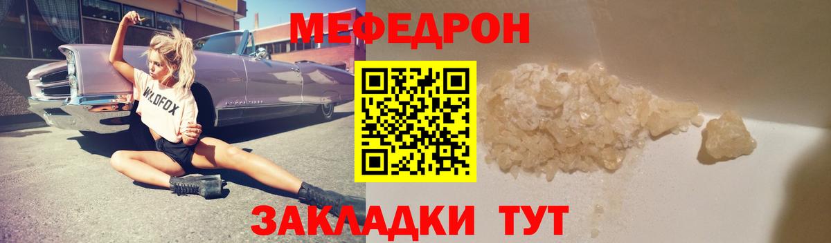 Сибай  МЯУ-МЯУ  Вход с VPN  МЕФ кристаллы  Меф кристаллы  МЕФ 