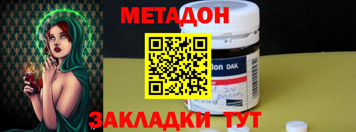 Сибай  МЕТАДОН methadone  Метадон VHQ  Вход с VPN 