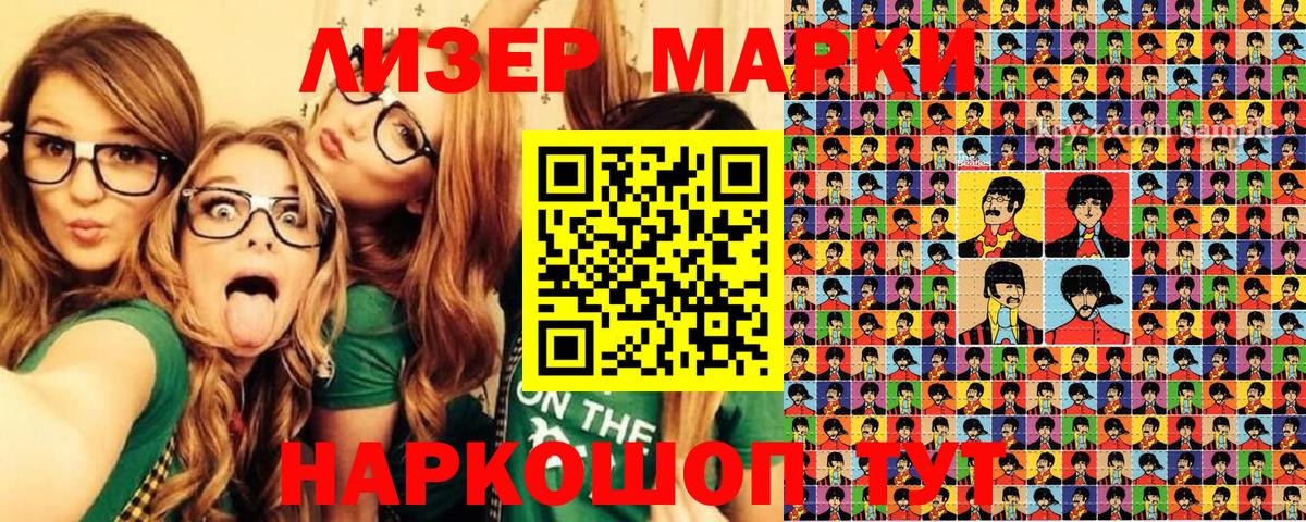 Наркотические марки 1,5мг Сибай