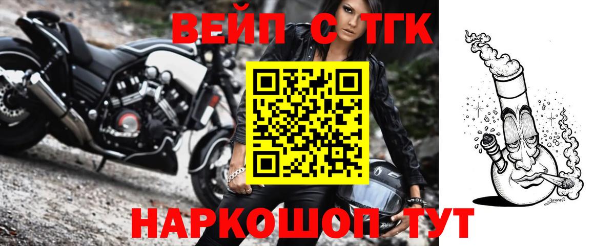 Сибай  ТГК THC oil  Вход с VPN 