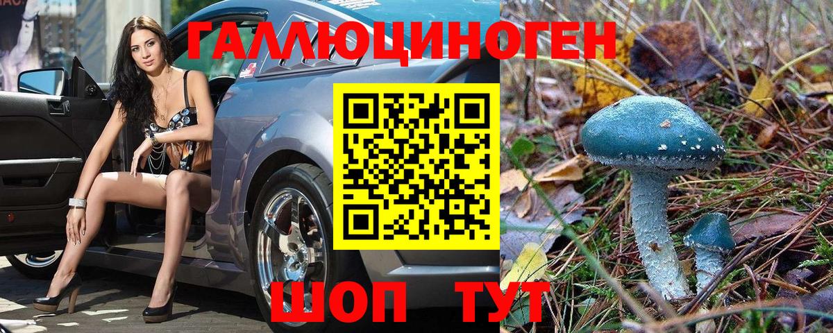 Галлюциногенные грибы ЛСД Сибай